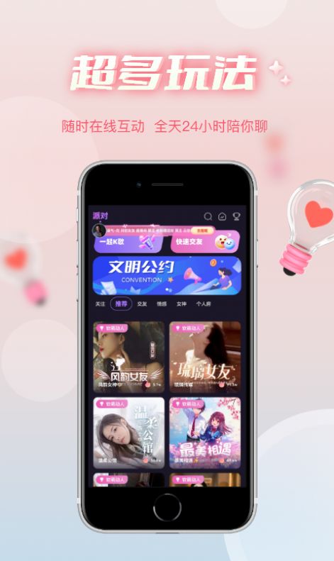 哇蛙星球截图