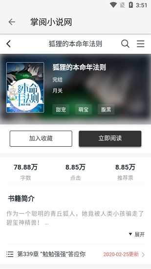 柚子阅读最新版截图