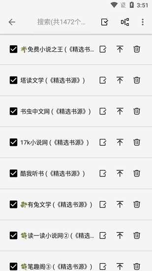 柚子阅读最新版截图
