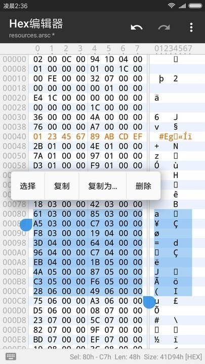 mt管理器免费版截图