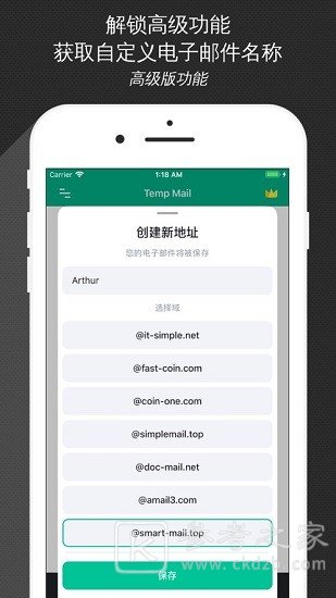 无限邮箱app怎么下载 无限邮箱app功能详细介绍