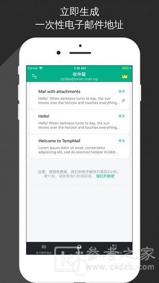 无限邮箱app怎么下载 无限邮箱app功能详细介绍