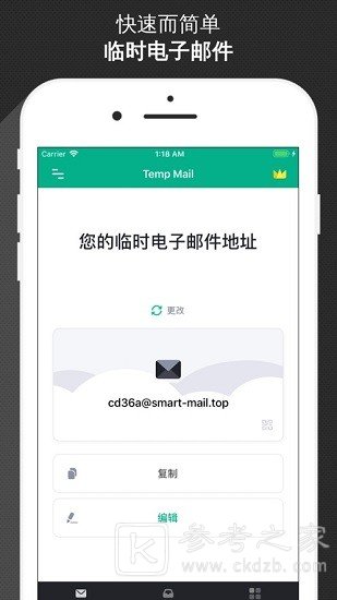 无限邮箱app怎么下载 无限邮箱app功能详细介绍