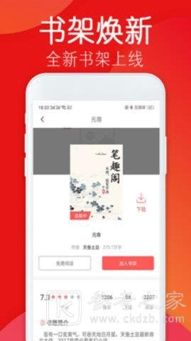 羞涩小说可以追小说吗 羞涩小说app软件分享推荐