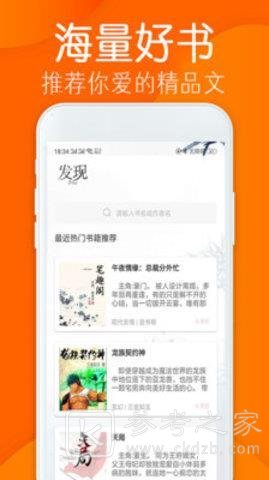 羞涩小说可以追小说吗 羞涩小说app软件分享推荐