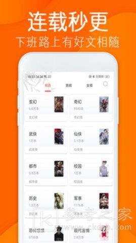 羞涩小说可以追小说吗 羞涩小说app软件分享推荐