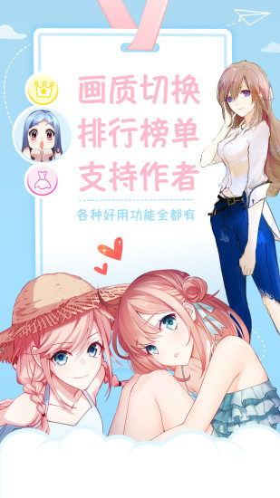 麻豆漫画2023版截图
