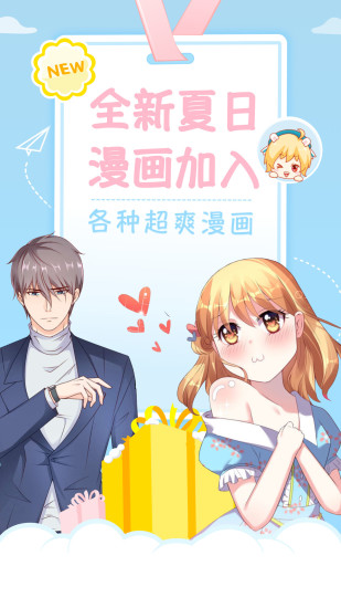 麻豆漫画2023版截图