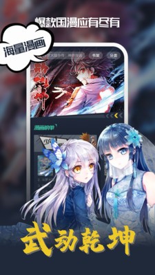香瓜漫画截图