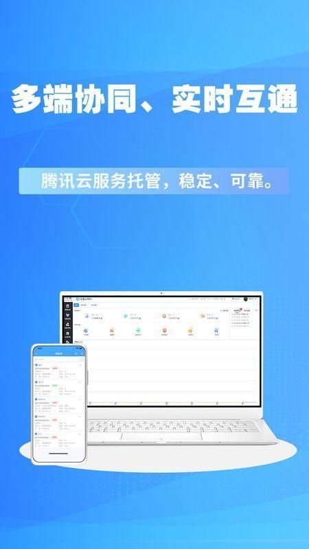 千亿狐云进销存app截图