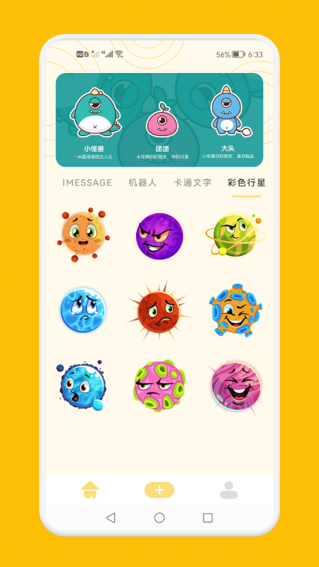 GIF制作王软件截图