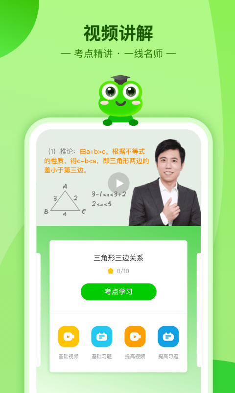 数学宝典免费版截图
