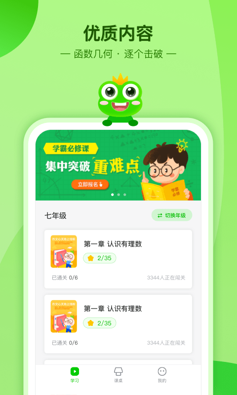 数学宝典免费版截图