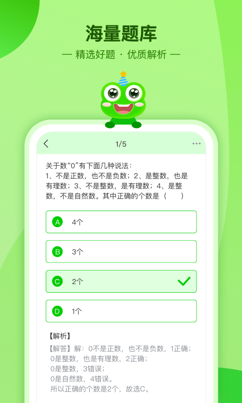 数学宝典免费版截图