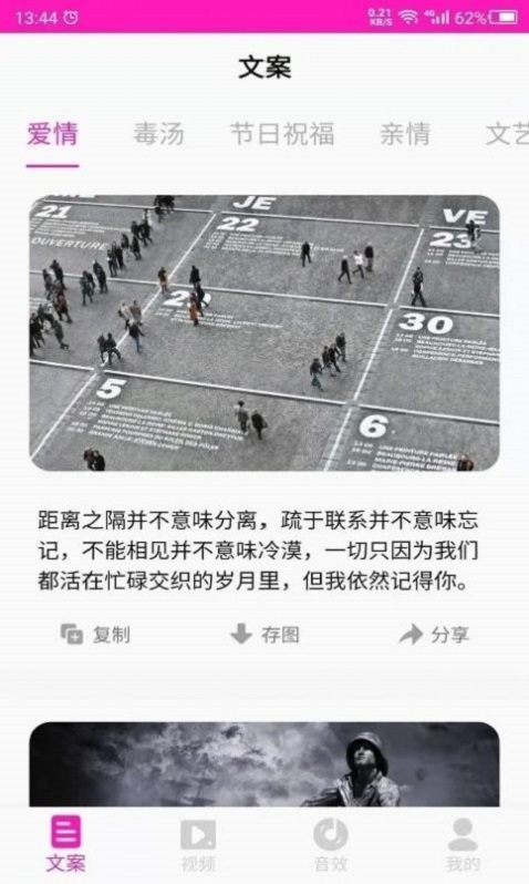素材助手2023截图