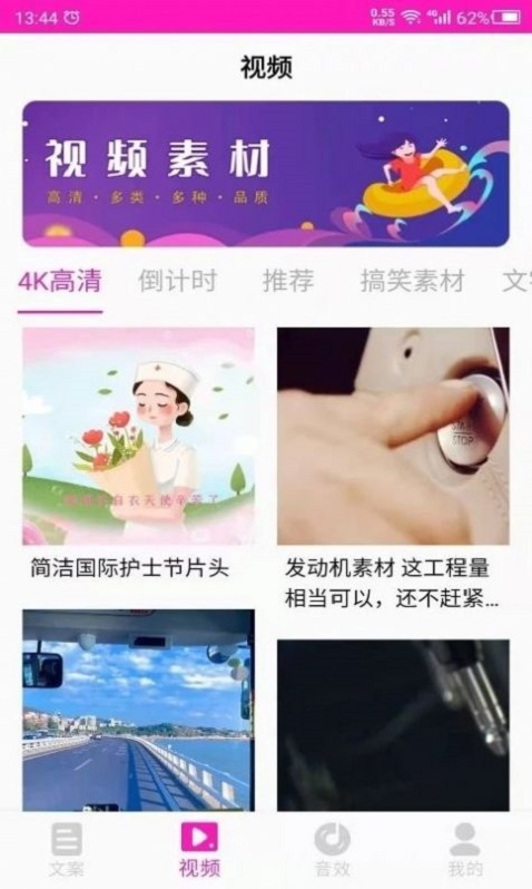 素材助手2023截图