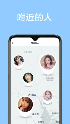 甜颜觅友截图