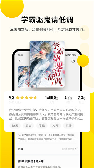 追读小说免费截图