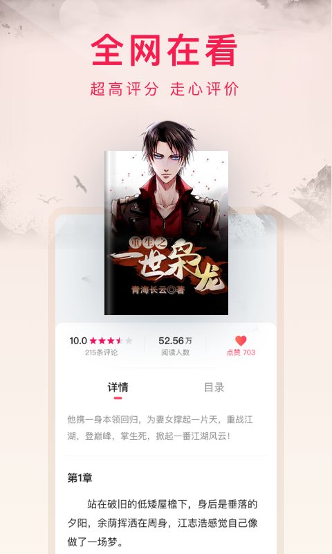 西瓜小说去广告截图