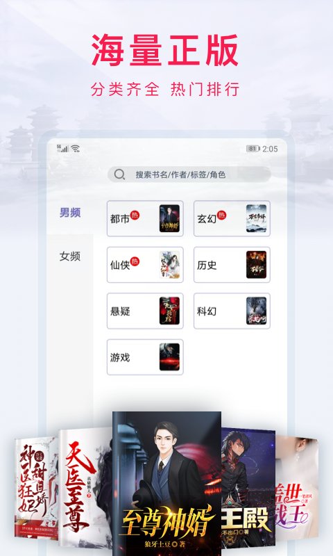 西瓜小说去广告截图