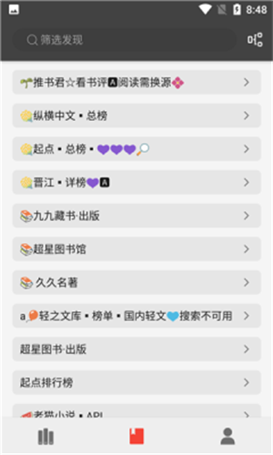 同人小说截图