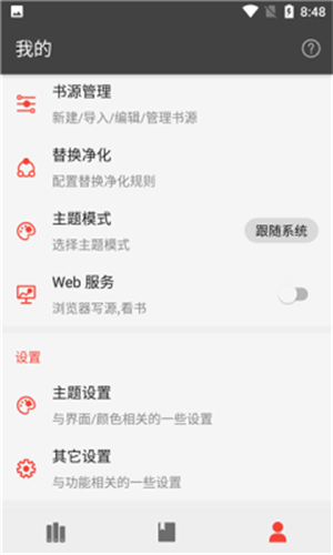同人小说截图