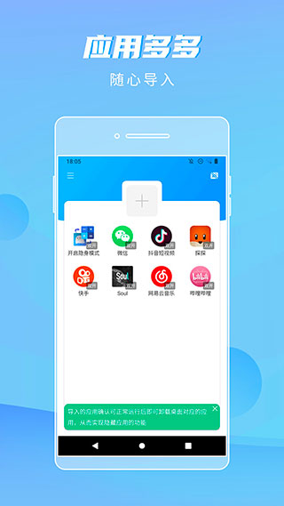 隐身精灵app截图