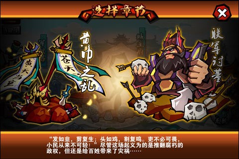 全民斗三国截图