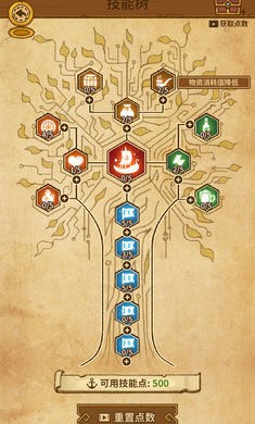 航海之风探索截图