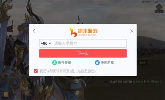 大三国截图