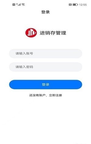 成祥进销存截图