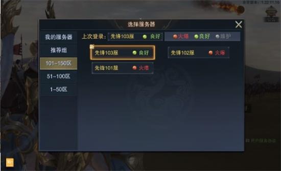 大三国截图