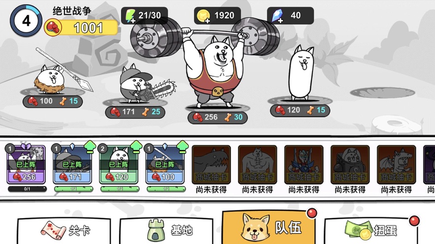 绝世战争截图