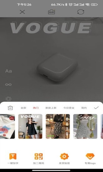 热门跟拍大师截图