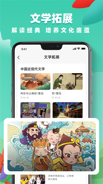 教育云截图