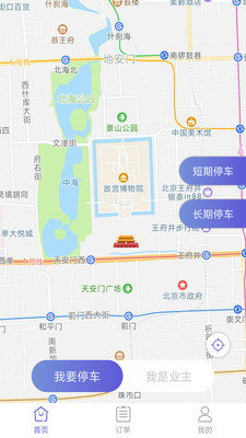 千途e泊截图