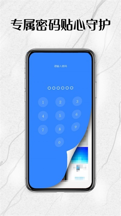 暗格相册截图