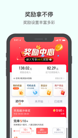 滴滴货运软件