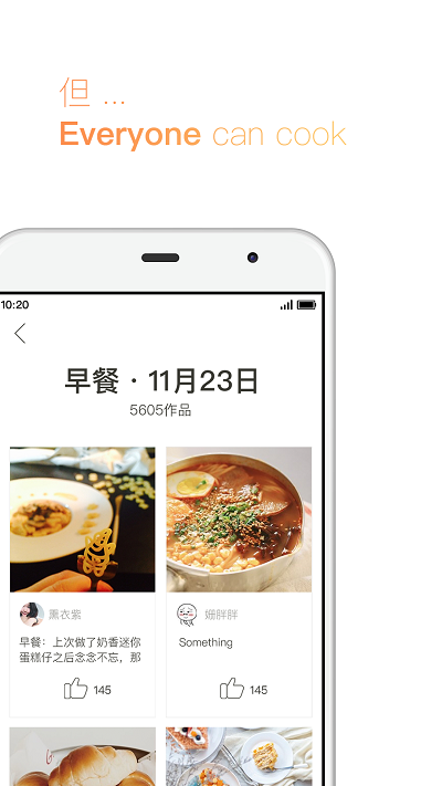 下厨房app截图