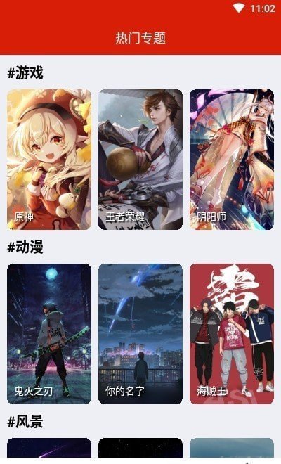 神奇壁纸安卓版截图