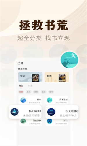 wland小说截图