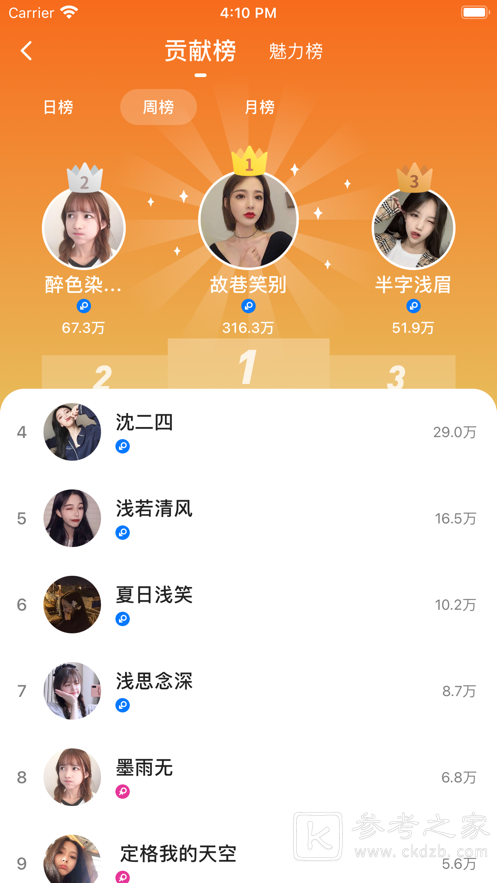秋茶语音最新版本功能详解 秋茶语音手机交友app推荐分享