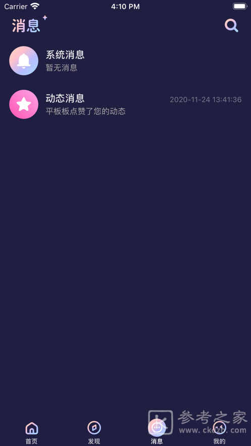 秋茶语音最新版本功能详解 秋茶语音手机交友app推荐分享