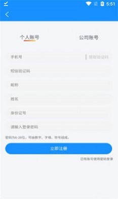 奎文智慧医保app