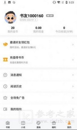 㕻吧有你小说软件推荐 㕻吧有你免费阅读软件分享