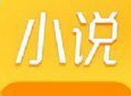 㕻吧有你小说软件推荐 㕻吧有你免费阅读软件分享