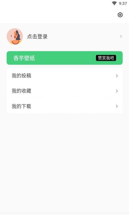 香芋壁纸app截图
