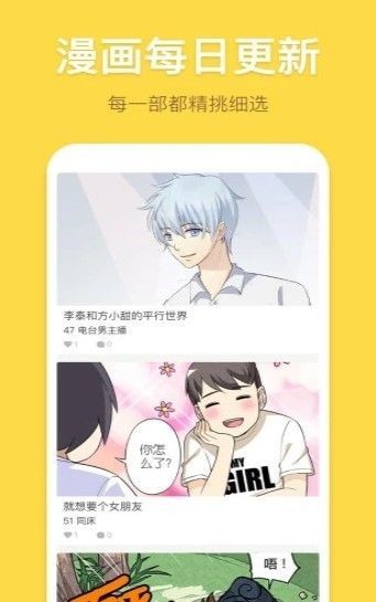 滴滴动漫app截图