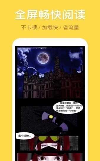 滴滴动漫app截图