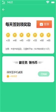 壹号书城截图